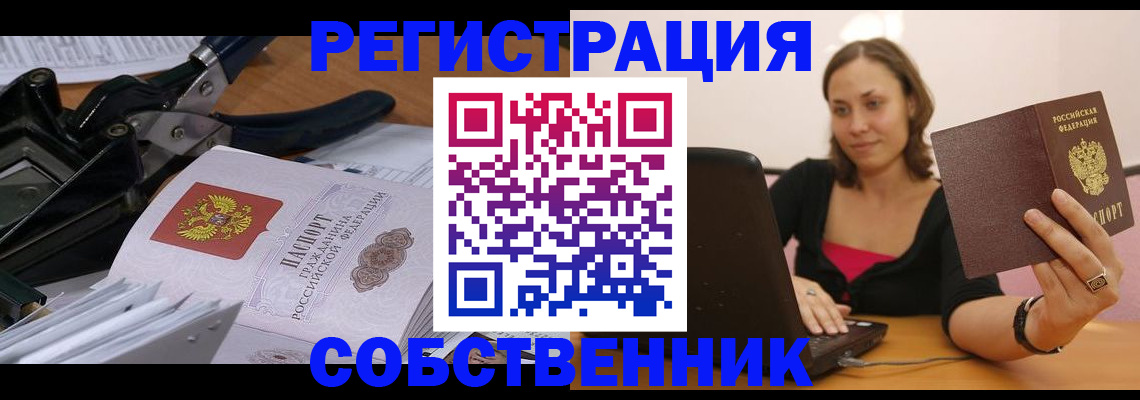 прописка поиск в Сланцах