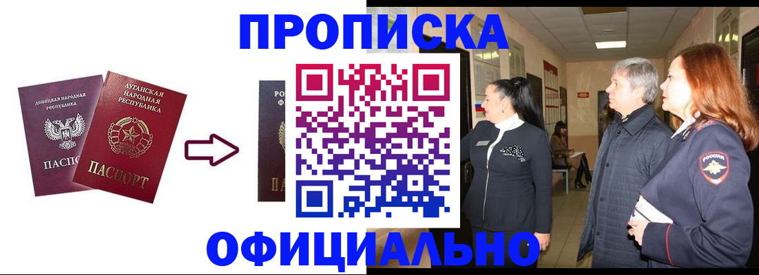 временная регистрация надежно в Сланцах