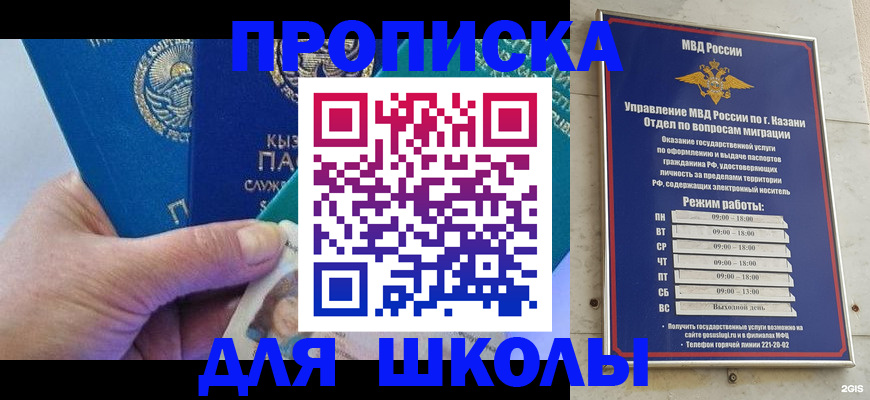 прописка штамп в Сланцах