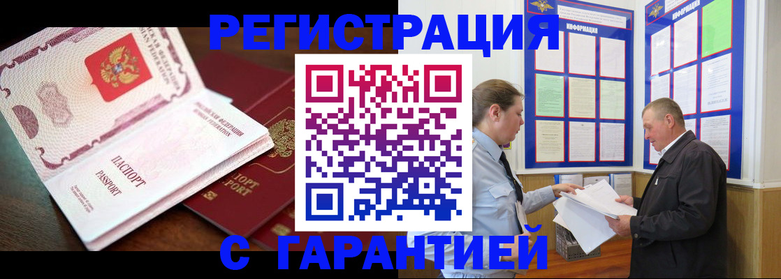 временная регистрация в квартире в Сланцах